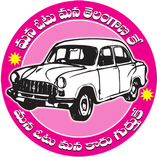 దస్త్రం:Telangana Rashtra Samithi logo.png