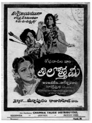 దస్త్రం:TeluguFim Tilottama poster 1951.jpg