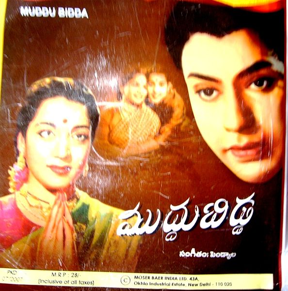 దస్త్రం:TeluguFilm DVD MudduBidda.JPG