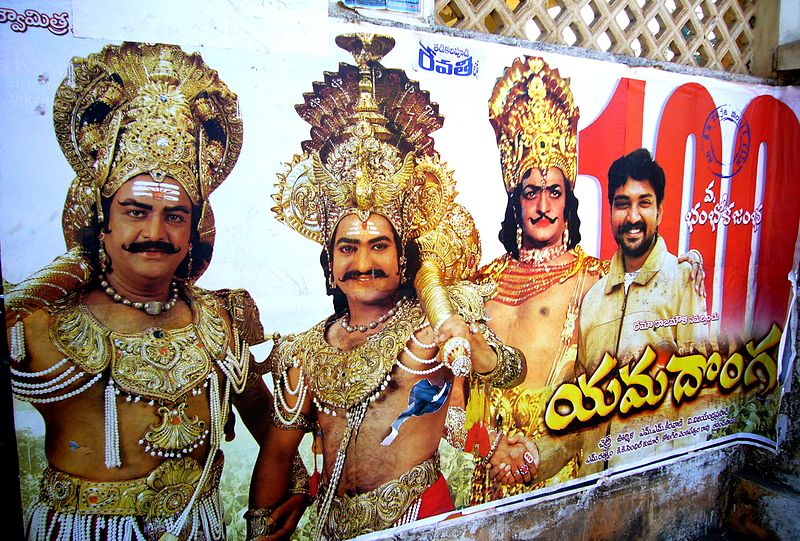 దస్త్రం:TeluguFilm Yamadonga poster.jpg