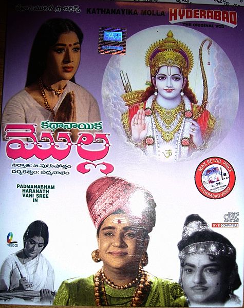 దస్త్రం:TeluguFilm KathanayikaMolla.JPG