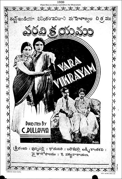 దస్త్రం:Telugucinemaposter varavikrayam 1939.JPG
