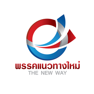 ไฟล์:The New Way (Thai) Party Logo.png