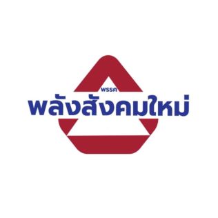 ไฟล์:PLUNG SUNGKOM MAI logo.jpg