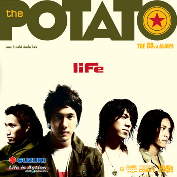 ไฟล์:Potato Life album cover.jpg