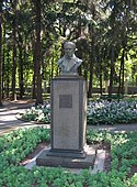 Пам'ятник М. І. Пирогову на території парку