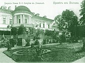 Маєток Кочубеїв у Диканці. Квітник у дворі палацу. Фотографія кінця XIX ст.