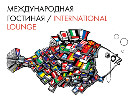 International Lounge at MIBF