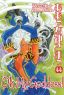 Oh! My Goddess! Vol. 44 (2nd Edition) (Manga)