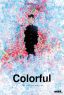 Colorful: Motion Picture (DVD)