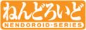Banner - Nendoroid