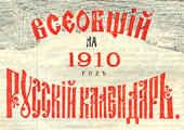     1910 
