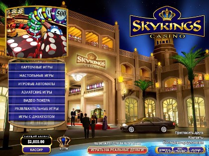 skykings-casino-lobby.jpg