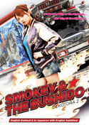 Dekotora 2: Smokey and the Bushido DVD Adult thumb