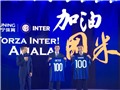 Tập đoàn Trung Quốc chính thức trở thành cổ đông lớn nhất của Inter Milan