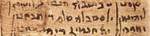 Letter of Simon ben Kosiba. From Yigael Yadin, Bar-Kokhba. The rediscovery of the legendary hero of the last Jewish revolt against imperial Rome (1971).