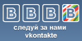 Официальная страничка в социальной сети "ВКонтакте"