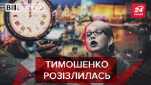Вєсті.UA: Справжня сенсація від Тимошенко. Ілля Кива знайшов себе