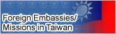 Foreign Embassies＆Missions in Taiwan