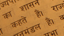 The Hindi alphabet