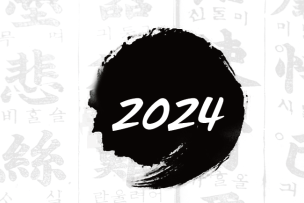 logo 2024