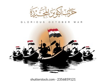 6 of October Egyptian war victory suez canal transit, soldiers in boats fleet  greetings vector design  स्टॉक वेक्टर