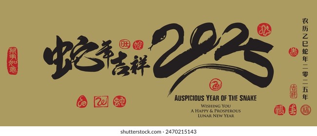 Calligraphy translation: year of the snake brings prospitious and auspicious. Leftside translation: Everything is going smoothly. Rightside translation: Chinese calendar for the year of dragon 2025. Immagine vettoriale stock