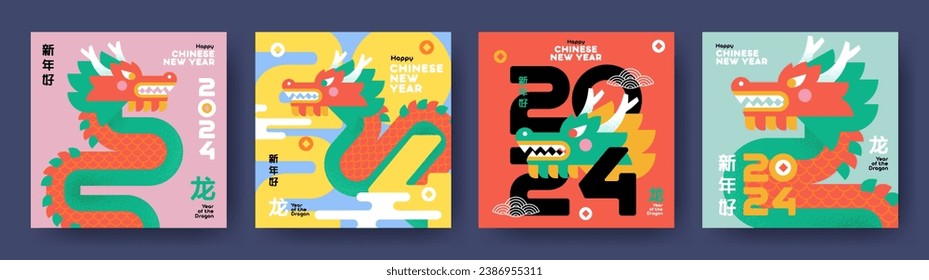 Chinese New Year 2024 modern art design Set for branding covers, cards, posters, banners. Chinese zodiac Dragon symbol. The hieroglyphs mean Happy New Year and the symbol of the Year of the Dragon. Immagine vettoriale stock