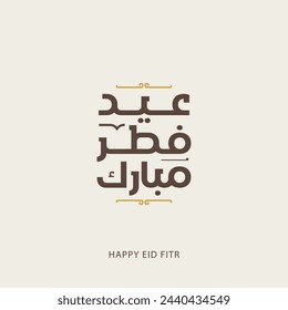 Arabic Typography Eid Mubarak Eid Al-Adha Eid Saeed , Eid Al-Fitr text Calligraphy स्टॉक वेक्टर