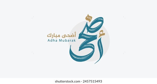 Arabische Typografie Eid Mubarak Eid al-Adha Eid Saeed , Eid al-Fitr Text Kalligraphie
 – Stockvektorgrafik