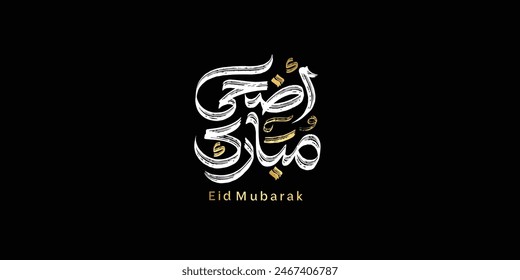 Typographie arabe Aïd el-Moubarak Aïd el-Adha Aïd el-Aïd el-Fitr Calligraphie
 : image vectorielle de stock