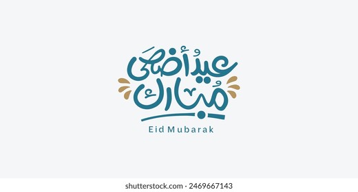 Arabic Typography Eid Mubarak Eid Al-Adha Eid Saeed and large text Calligraphy mean in english " blessed eid adha "  库存矢量图