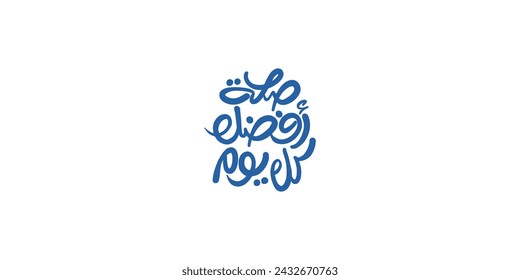 Arabic typography means in English (better health everyday  ) ,Vector illustration on solid background
 स्टॉक वेक्टर