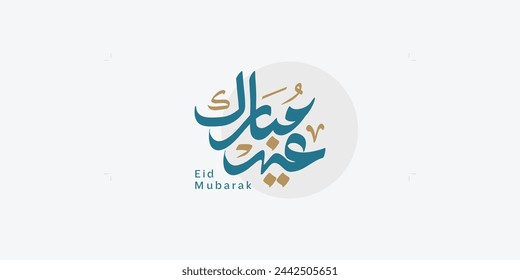 Arabic Text Typography mean English Eid Mubarak, Eid Al-Fitr ( Happy Eid - Blessed Eid )  स्टॉक वेक्टर