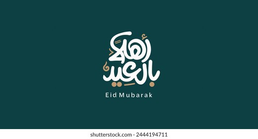 Arabic Text Typography mean English Eid Mubarak, Eid Al-Fitr ( Happy Eid - Blessed Eid )  स्टॉक वेक्टर