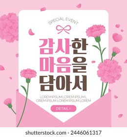 Beautiful Family Month event banner (korean, written as I'm so thankful) Stock Vector