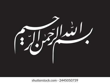 bismillah al-rahman al-rahim (Basmalah)（ペルシャ語 – アラビア語Nastaliq原典）翻訳： （アッラーの名において、最も慈悲深く、最も慈悲深い）のベクター画像素材