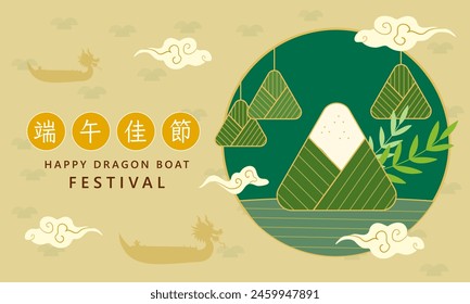 dragon boat Duanwu Dragon Boat Festival banner design with dragon boat and rice dumplings Chinese translation Duanwu Festival  text translate: Happy Duanwu Festival   Immagine vettoriale stock