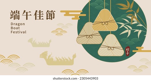 Dragon Boat Festival banner design with dragon boat and rice dumplings vector illustration. Chinese translation: Duanwu Festival. 库存矢量图