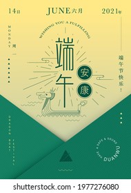 Dragon boat festival greetings design template vector, illustration with chinese words that mean 'day', 'June', 'year','monday', 'Have a safe duan wu', Happy Dragon boat festival' 库存矢量图
