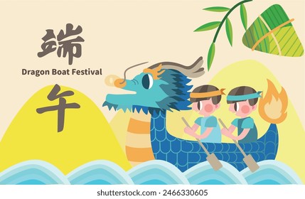 Dragon Boat Theme Dragon Boat Festival Greeting Card with Chinese Characters for Dragon Boat Festival Peace
 Translation: Dragon boat festival and May 5. 库存矢量图