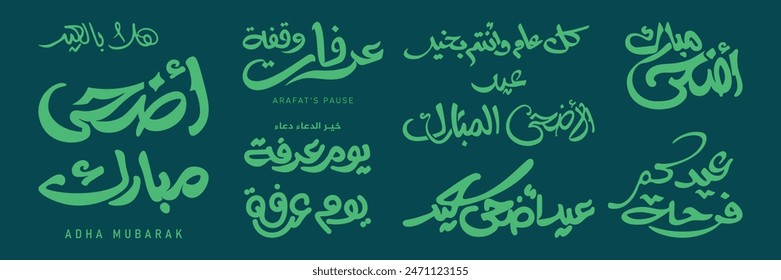 Eid Adha collection Arabic calligraphy, collection eid , Eid Mubarak vecto, collection for Muslim eid, happy, calligraphy, typography,  स्टॉक वेक्टर