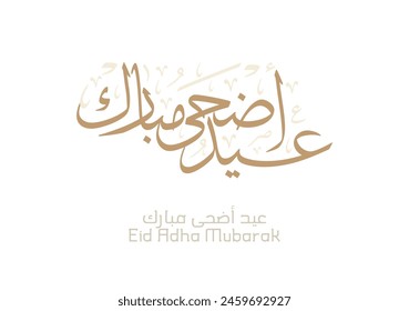 Eid Adha Mubarak arabic calligraphy design. greeting calligraphy for Adha celebration. Islamic type art for Adha Eid. Translated: Blessed Sacrifice Day عيد أضحى مبارك स्टॉक वेक्टर