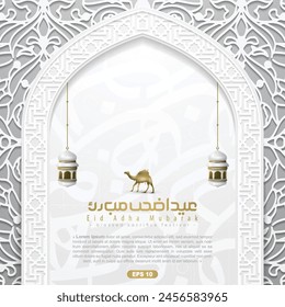 Eid Adha Mubarak グリーティングカードアラビア語の書道、ランタン、背景のラクダ、カード、壁紙、バナー、カバーを持つイスラムの花柄デザイン。テキスト翻訳：聖福祭のベクター画像素材
