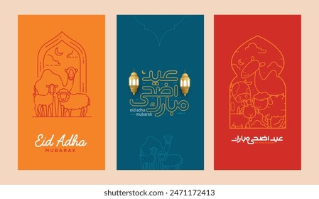 Eid Adha Mubarak. Islamic greeting card template with Eid Adha Mubarak for wallpaper design. Poster, media banner - Vector στοκ