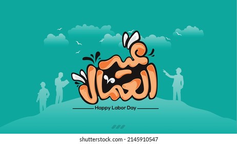 Happy Labor Day in Arabic Typography  Stock Vector