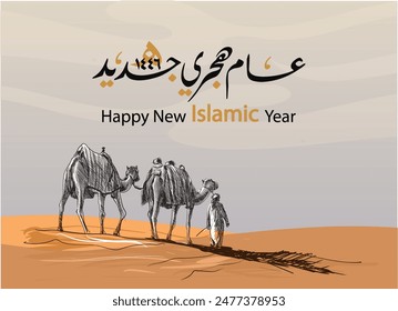 Hijra Arabic calligraphy design. Happy Islamic new year. Hijra Mubarak Arabic slogan calligraphy type. Translated Happy Hijri new year 1446 new hijri year greeting vector logo – Vector có sẵn