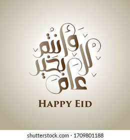 Illustration von Eid Gruß glückliche eid-islamische Kalligrafie Adha Fitr  – Stockvektorgrafik