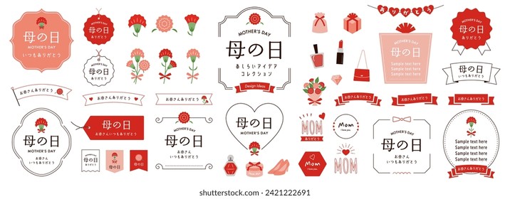Mother's Day Design Ideas with Text Frames, Borders, and Other Decorations on a White Background, Japanese ver. Open path available. Editable.: wektor stockowy