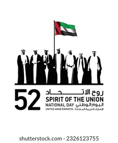 National day 52 logo, 7 sheikhs UAE national flag. Inscription in Arabic: Spirit of the union, United Arab Emirates. Anniversary Celebration Card 2 December UAE 51 Independence Day Stock vektor
